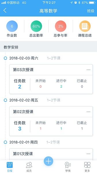 易智教官方版app下载安装