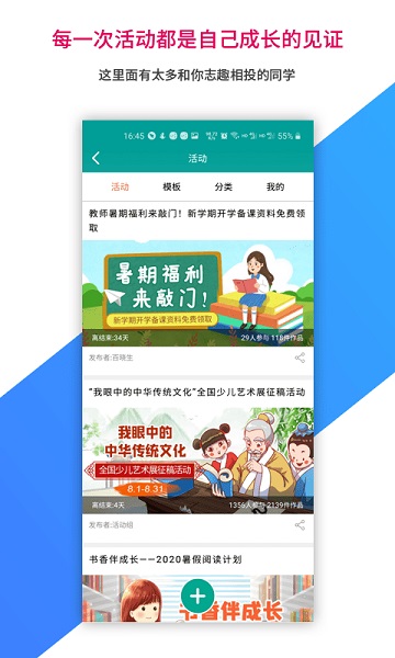 乐教乐学学生手机版最新安卓下载