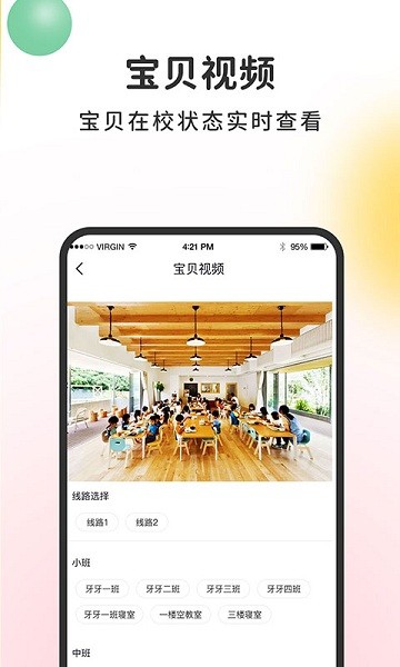 阿波罗智慧家长端软件安卓版下载安装