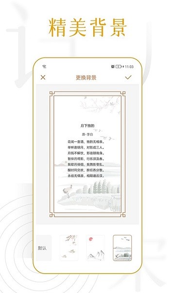 诗词天涯app安卓版app