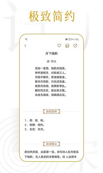 诗词天涯app安卓版app