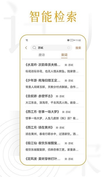 诗词天涯app安卓版app