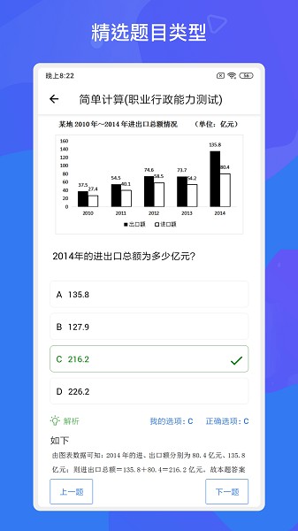 事业单位考试多练题库软件安卓最新下载安装