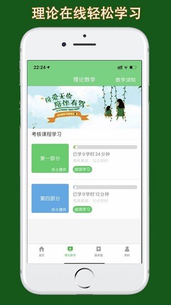 甘肃学驾最新版本最新版2024安卓版