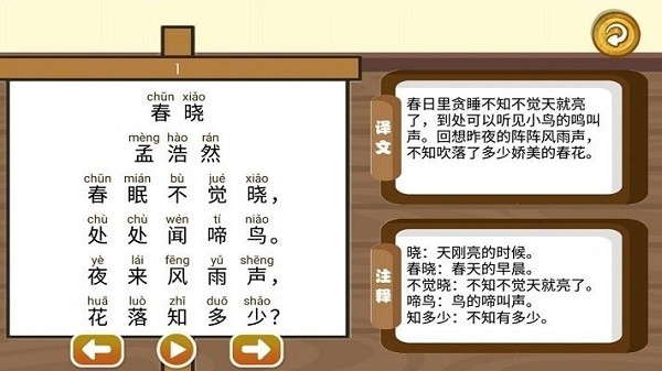 三字经国学朗读软件2024安卓版