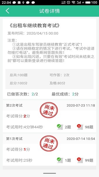 海岛交通服务中心平台app安卓版