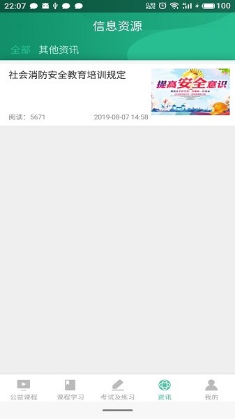 海岛交通服务中心平台app安卓版