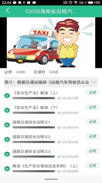 海岛交通服务中心平台app安卓版