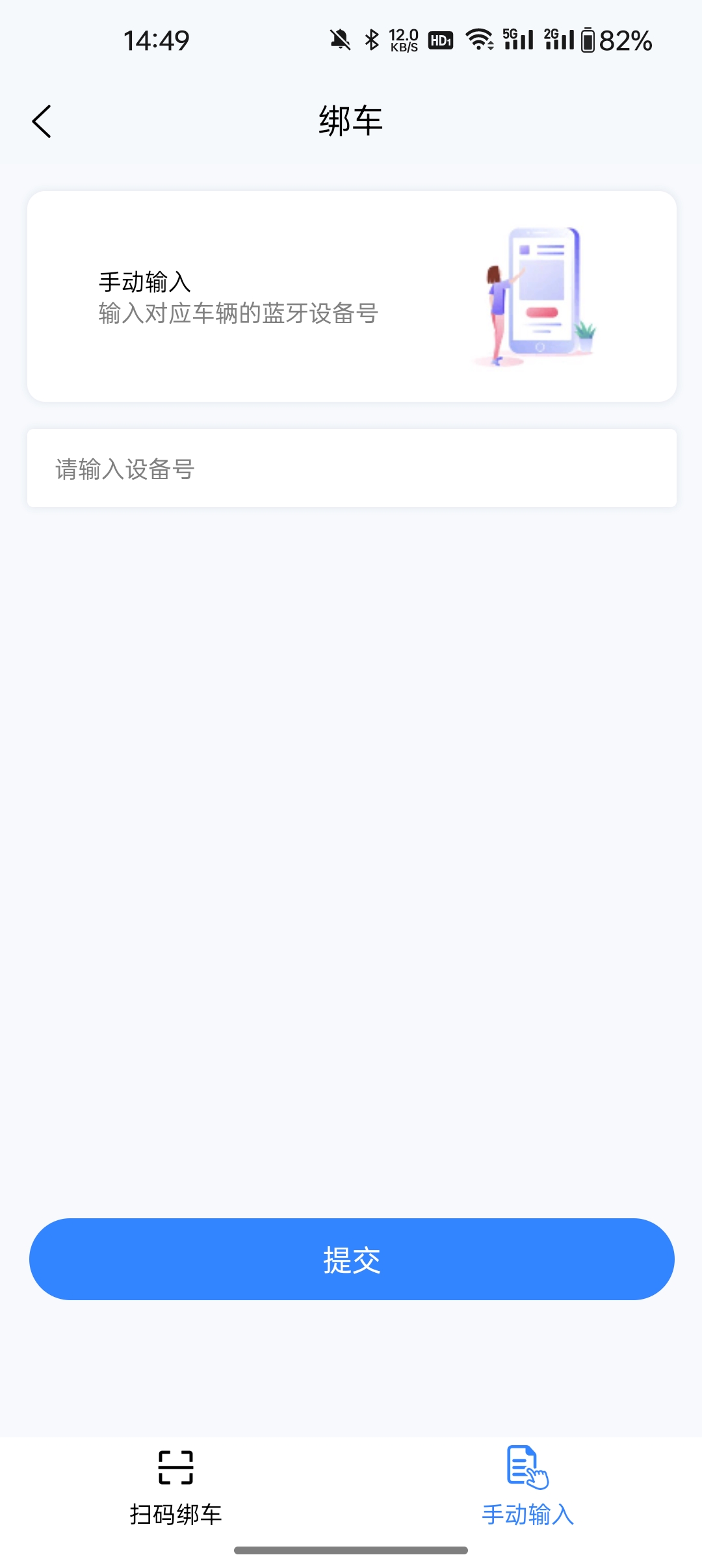盯盯车钥匙app最新版下载
