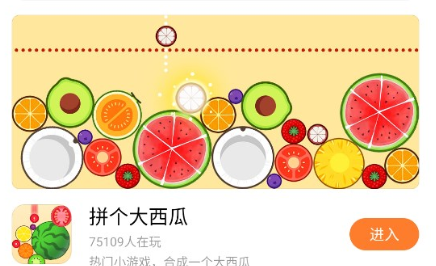 天翼小游戏app最新版下载