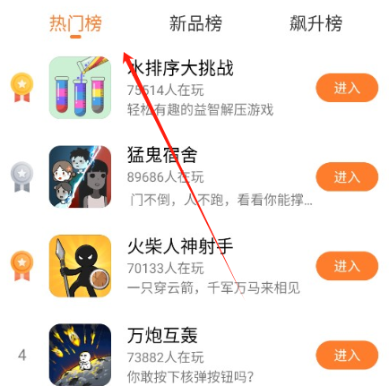 天翼小游戏app最新版下载