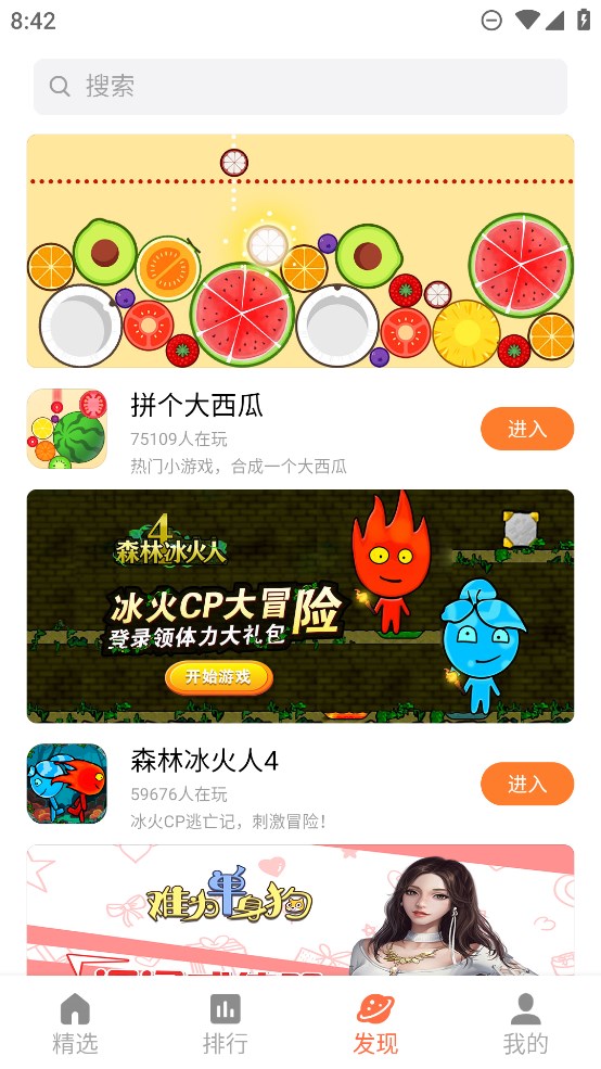 天翼小游戏app最新版下载