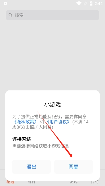 天翼小游戏app最新版下载