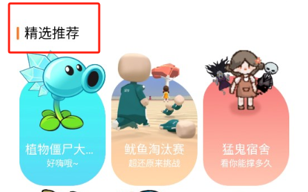 天翼小游戏app最新版下载