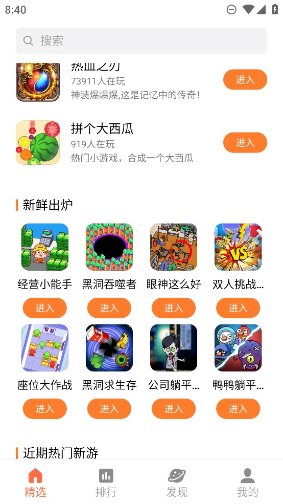 天翼小游戏app最新版下载