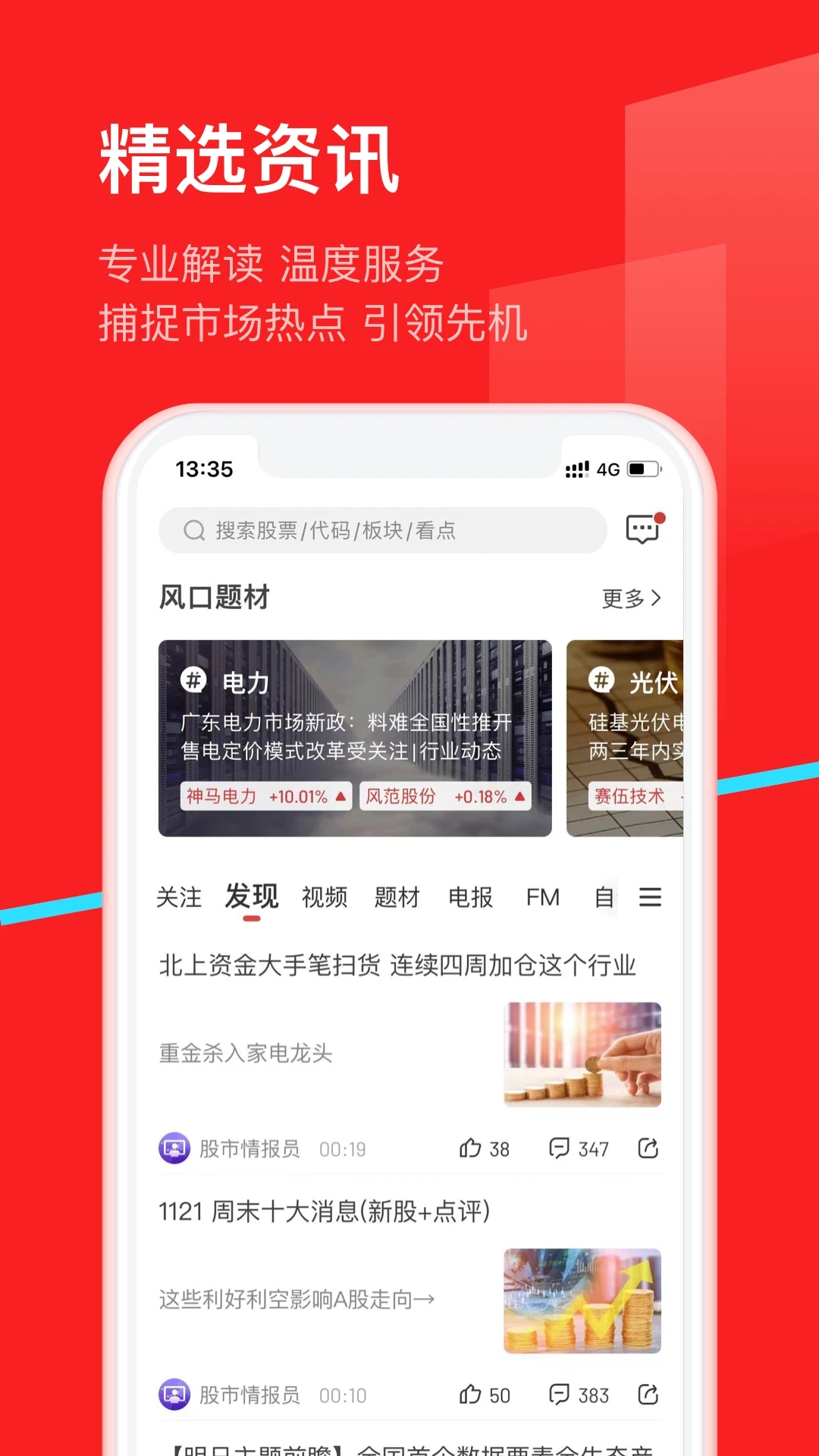 九方智投旗舰版app官方下载