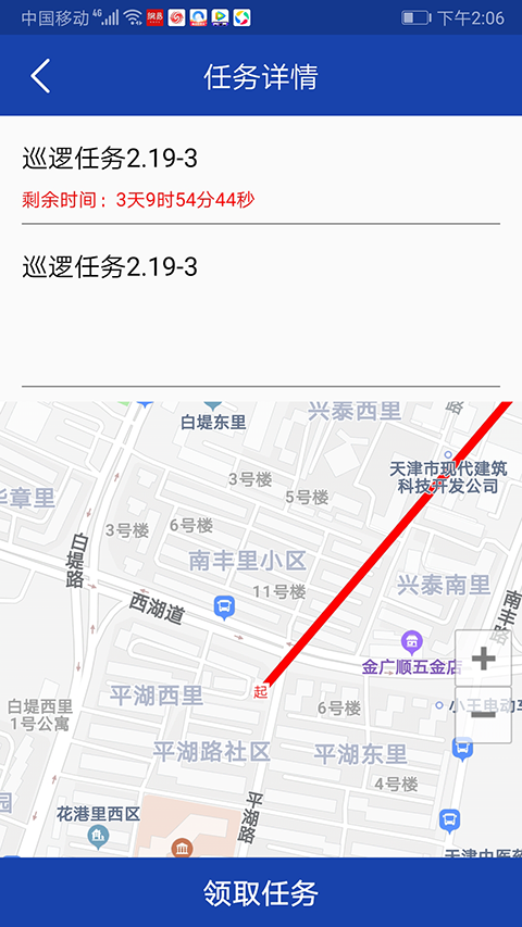 平安志愿者app最新版本下载