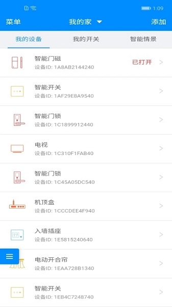 优智云家app安卓版下载