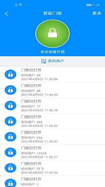优智云家app安卓版下载