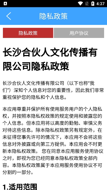 上海实时公交app官方下载