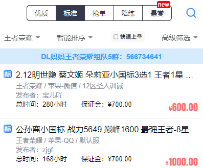 代练妈妈抢先版app下载