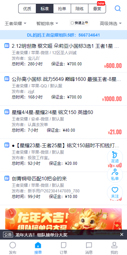 代练妈妈抢先版app下载
