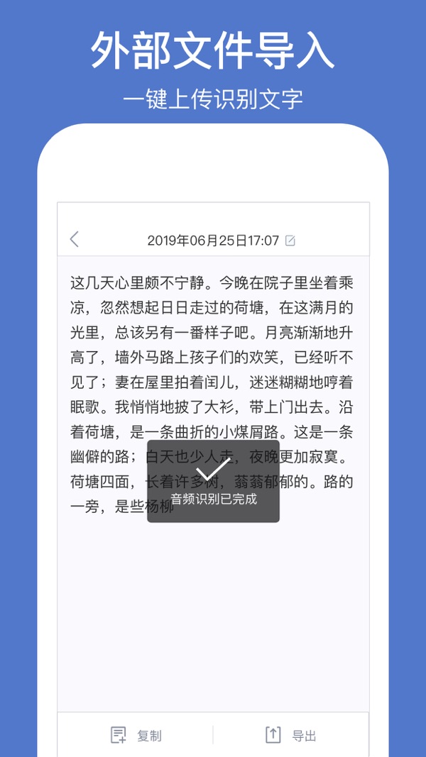 灵鹿文字识别手机版下载