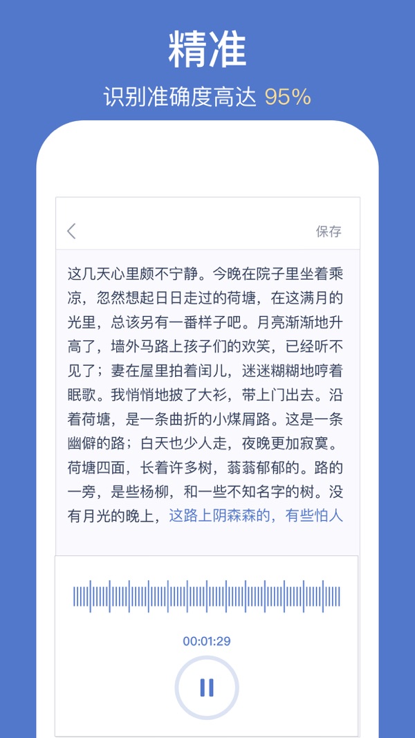 灵鹿文字识别手机版下载