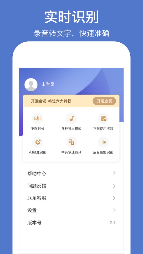 灵鹿文字识别手机版下载