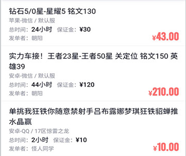 代练妈妈接单平台