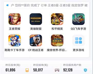 代练妈妈接单平台