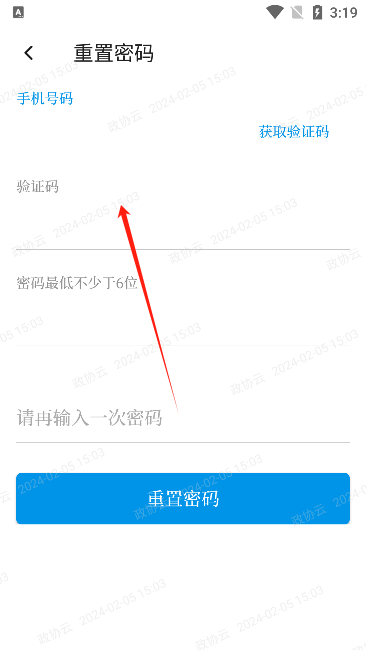 湖南政协云app下载官方版