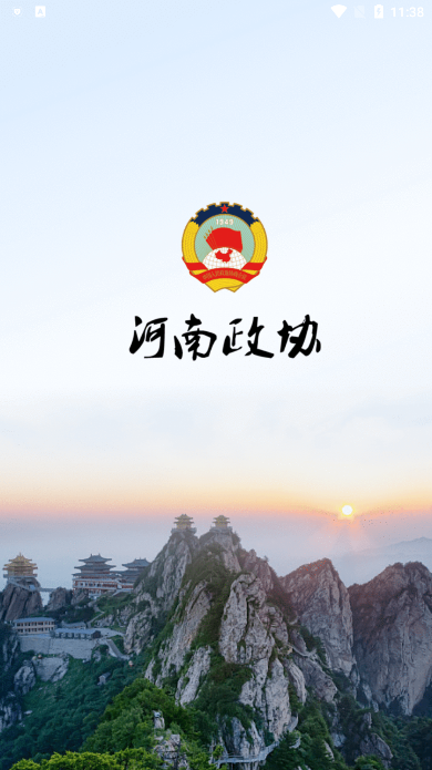 河南政协app官方版下载