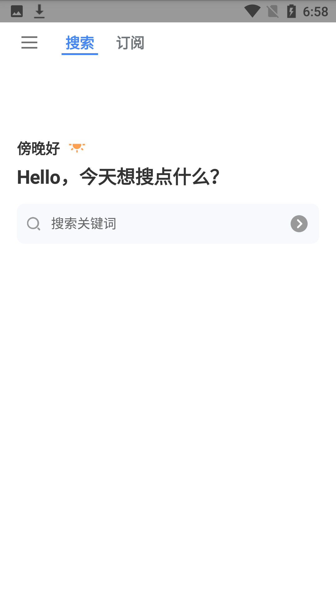 搜磁器app下载