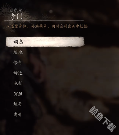 黑神话悟空黄风岭卧虎寺塑像底打坐蒲团位置在哪里