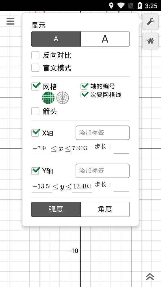 函数图像生成器手机版(Desmos)