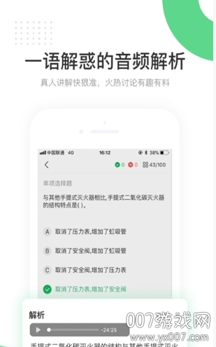 京华课堂官网app官方版