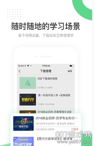 京华课堂官网app官方版