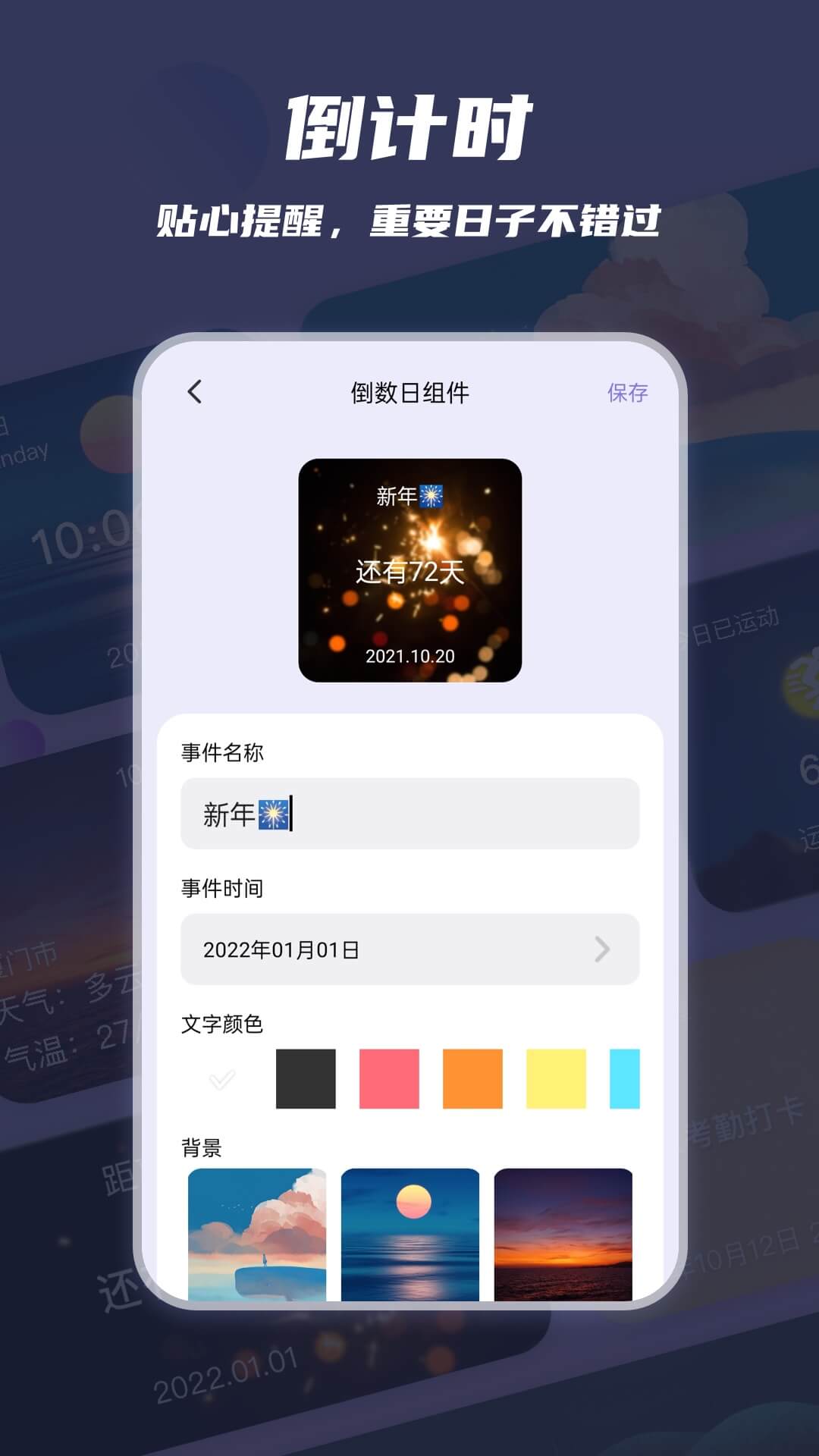 万物小组件下载手机版