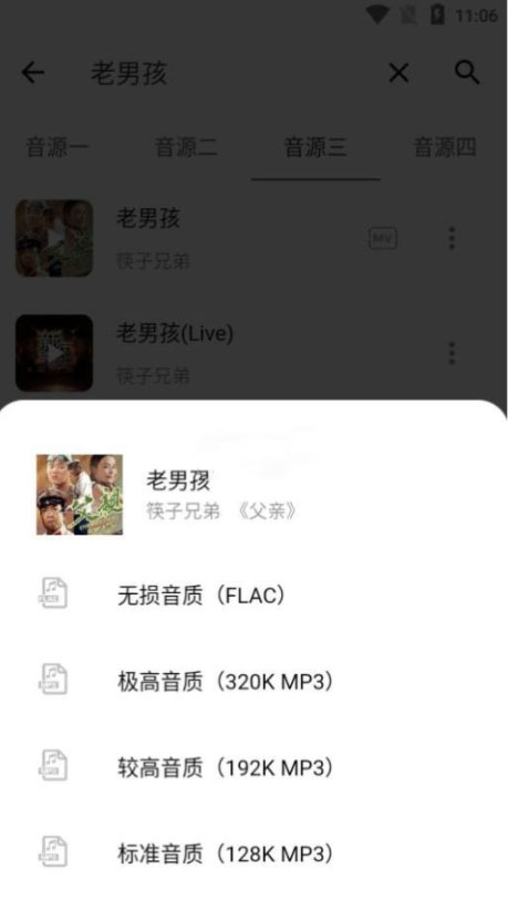 五音助手2.8.6