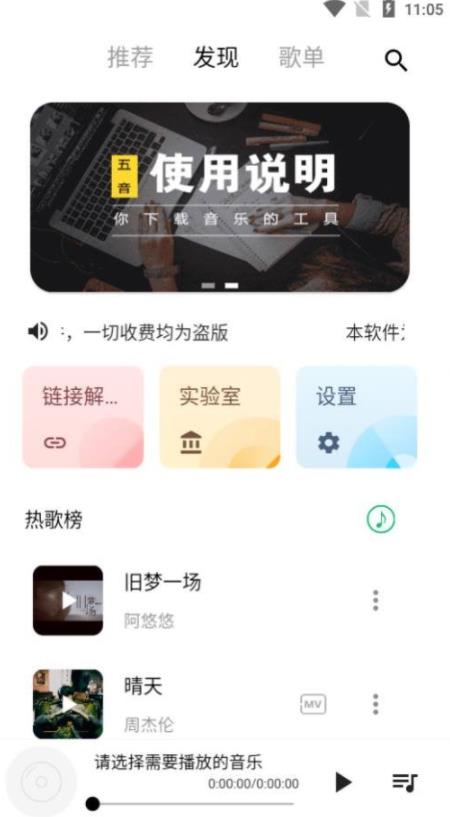五音助手2.8.6
