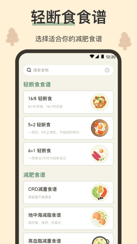小熊体重app安卓版下载