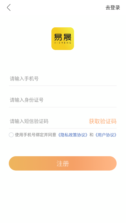 易晟电商平台app下载