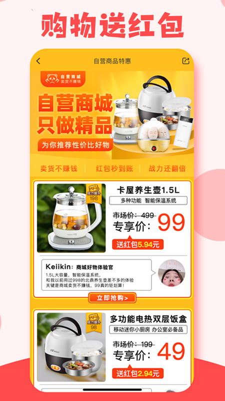 易晟永倍达商城app官方下载