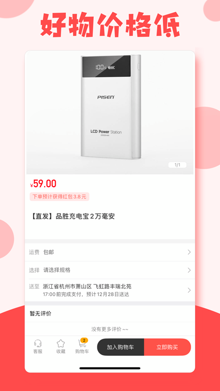 易晟永倍达商城app官方下载