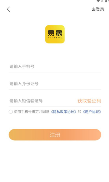 易晟永倍达商城app官方下载