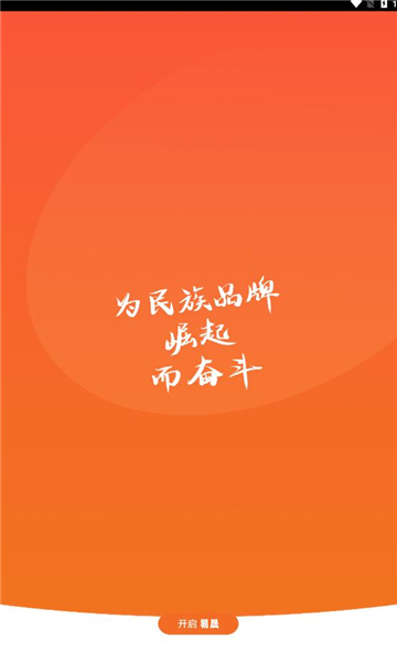 易晟永倍达商城app官方下载