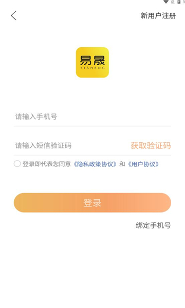 易晟永倍达商城app官方下载