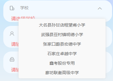 鑫考云成绩查询软件下载