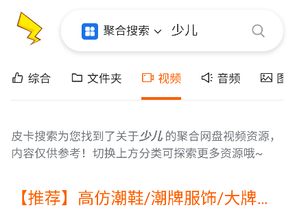 皮卡搜索app官方版下载